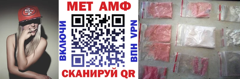 АМФ Розовый  Катайск 
