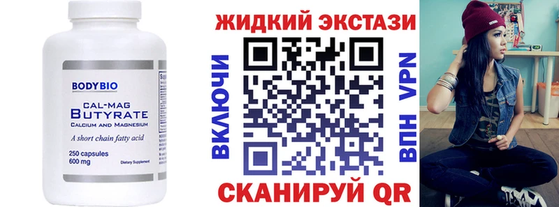 цены ссылка на мегу ТОР БУТИРАТ жидкий экстази Катайск