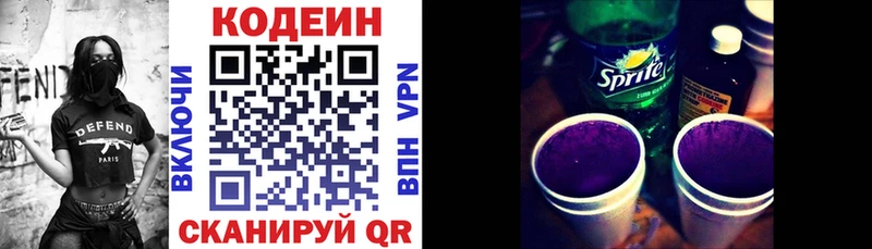 что такое наркотик Катайск Codein напиток Lean (лин)