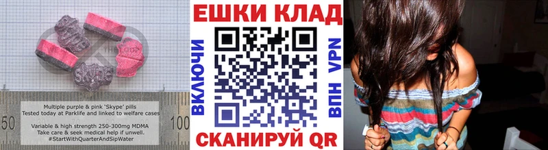 ЭКСТАЗИ 280 MDMA Катайск