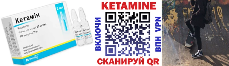 КЕТАМИН ketamine  Катайск 