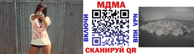 МДМА кристаллы  Катайск 
