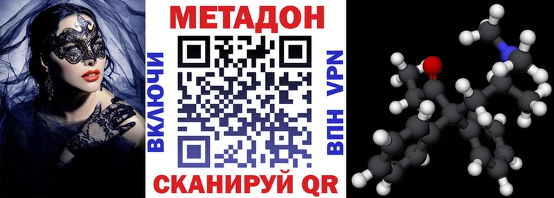 наркошоп  Катайск  Метадон VHQ 